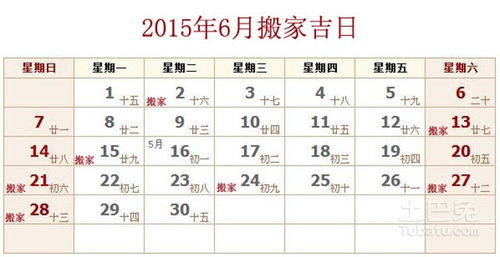 如何算搬家吉日 如何算搬家吉日吉时?