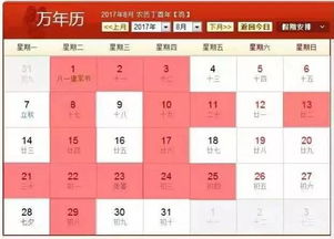 二零一七年嫁娶吉日 17年结婚吉日