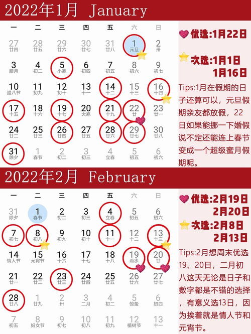 定日为什么还是吉日 六个黄道吉日哪个最好