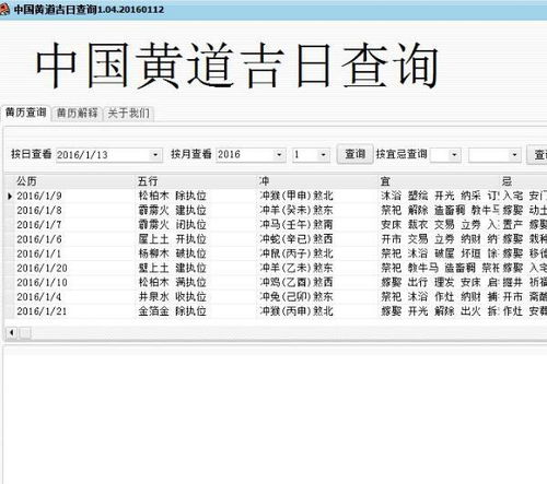 搬家吉日冲属相是什么 搬家吉日冲属相是什么意思
