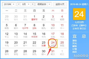 2025年8月开张吉日 21年8月开张吉日
