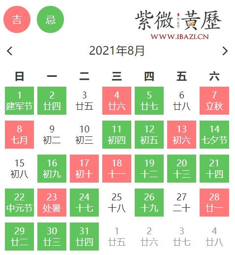 6月份相亲吉日 6月份相亲吉日