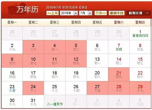 2025年6月拆房吉日 6月拆房吉日