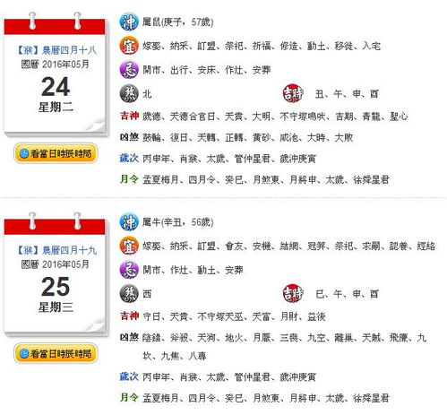 月结婚黄道吉日 2025年五月结婚黄道吉日