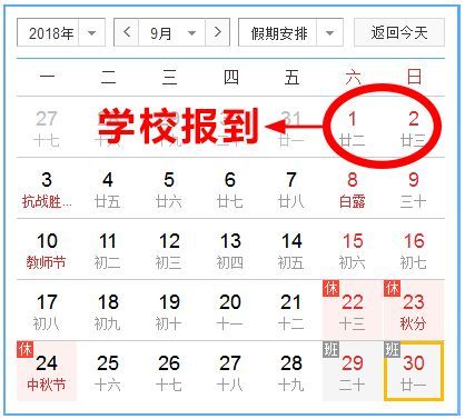2025年9月安门吉日 9月适合安门的日子
