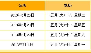 2025动土吉日 2025动土吉日一览表