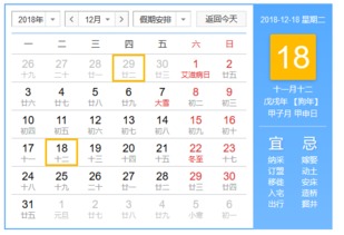 10月搬迁吉日 10月搬迁吉日查询