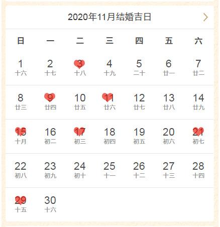 订婚吉日怎么算 2025年订婚最佳日子