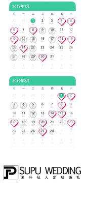 结婚吉日怎么看 结婚吉日怎么看最准确