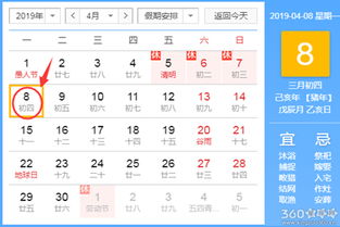 黄历吉日靠谱吗 黄历吉日准不准