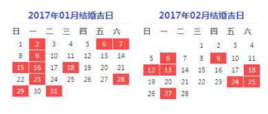 这个月哪天是吉日 这个月哪天是吉日?