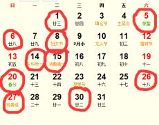 2025属龙搬家吉日 属龙搬家吉日