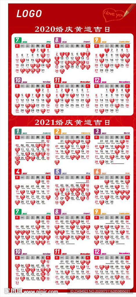 日历2025搬家黄道吉日 日历2025搬家黄道吉日查询