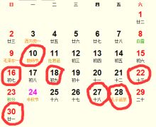 阳历九月开业吉日 阳历九月开业吉日有哪些