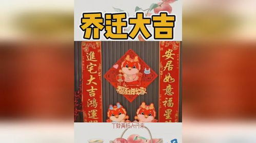 2025年属牛人搬家吉日 2025新居入宅最佳日子