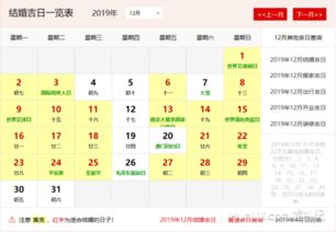 结婚吉日选择注意事项 结婚吉日选择注意事项有哪些