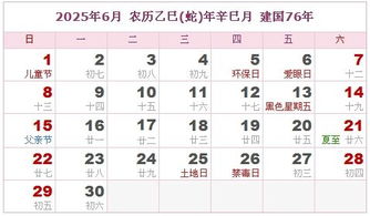 2025年4月买车吉日 4月购车吉日