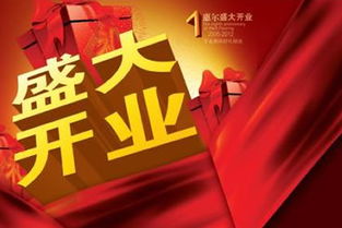 最近开业的黄道吉日 最近开业的黄道吉日查询