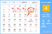 2025年4月吉日吉时 2025年4月吉日吉时老黄历查询表