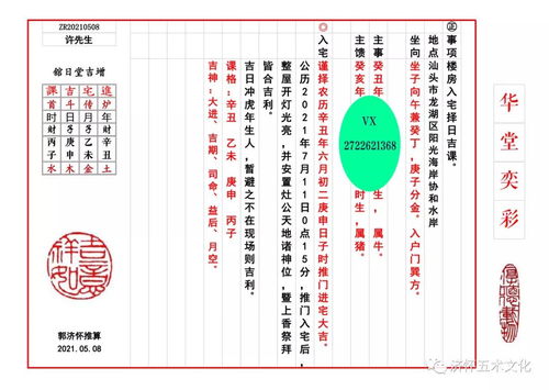 阴历四月搬家吉日 阴历四月搬家吉日有哪几日