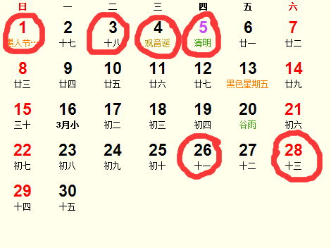 4月份动土吉日 4月份动土吉日查询