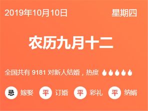 10份结婚黄道吉日 10份结婚黄道吉日2025年
