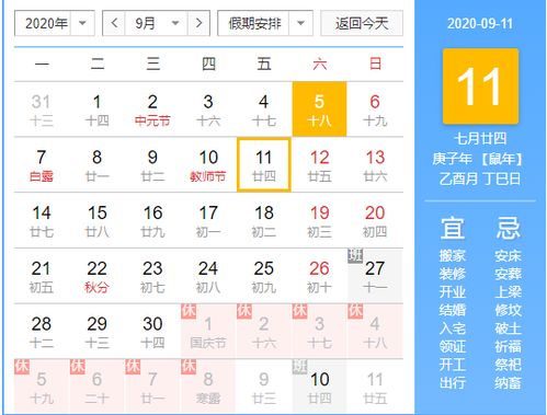 2025提车吉日9月 提车吉日9月