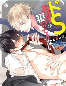 良辰吉日耽美漫画 良辰吉日在线阅读