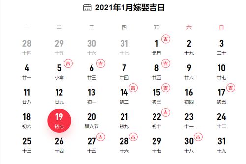 2025年四月领证吉日 2025年四月领证吉日是哪天