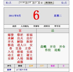 属羊女2025年结婚吉日 属羊女2025年结婚吉日有哪些