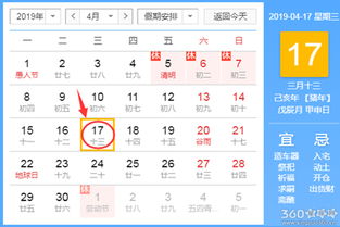 2025年4月宜搬家吉日 2025年4月黄道吉日