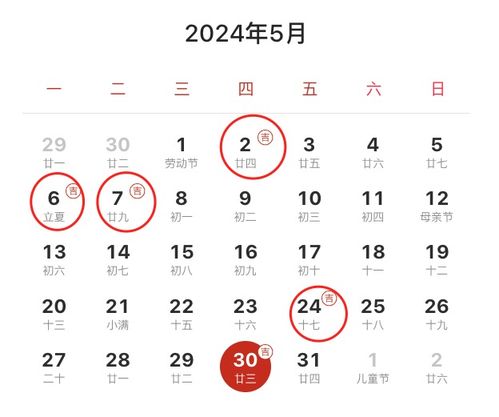 2025年4月交易吉日 2025年4月黄道吉日