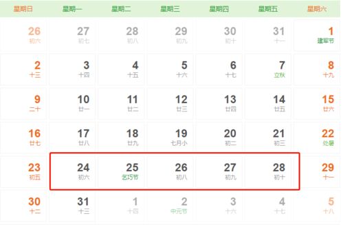 2025年阳历7月理发吉日 2025年阳历7月理发吉日查询