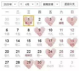 8月29是黄道吉日 8月29是黄道吉日吗