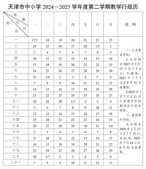 2025年7月剪头发吉日 2025年7月剪头发吉日表