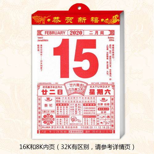 老皇历2025年6月吉日 2025年6月日历表