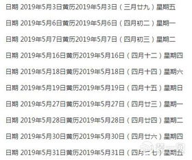 2025年4月宜动土吉日 2025年4月黄道吉日