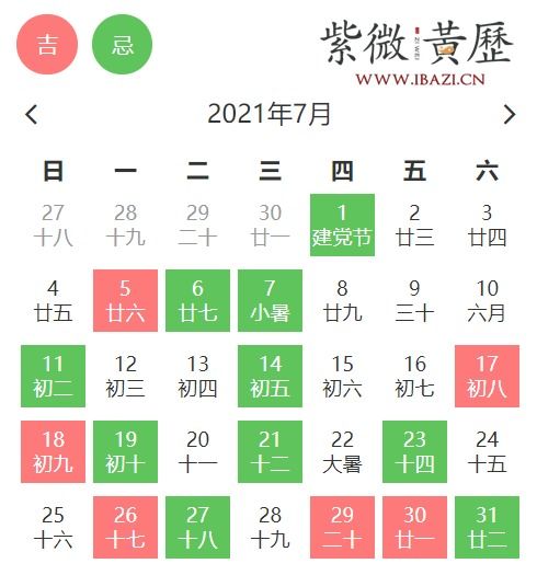 最近的黄道吉日提车 黄历最近提车吉日