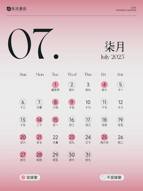 农历五月结婚吉日 农历五月结婚吉日有哪几天