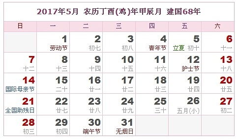 查2025年4月黄道吉日 2025年4月日历表