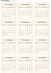 2025年日历入宅吉日 2025年日历入宅吉日查询