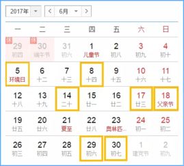 2025农历六月结婚吉日 2025农历六月结婚吉日查询