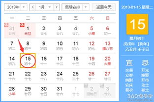 2025年4月15黄道吉日 2025年4月15黄道吉日专用日历