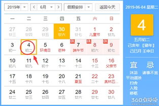 2025年4月黄道吉日吉时 2025年4月黄道吉日吉时查询