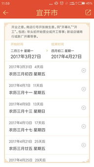 农历五月生孩子吉日 农历五月生孩子吉日查询