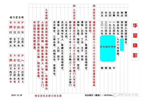 月份黄道吉日搬家 2025年三月份黄道吉日搬家