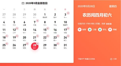2025年6月份领证吉日 2025年适合领证的日子