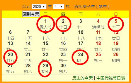 2025年4月黄道吉日结婚 2025年4月黄道吉日结婚查询