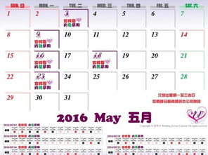 2025年4月16日黄历吉日 2025年4月黄道吉日