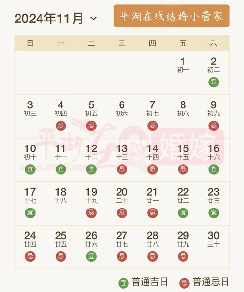 2025年5月份登记吉日 2025年5月结婚吉日